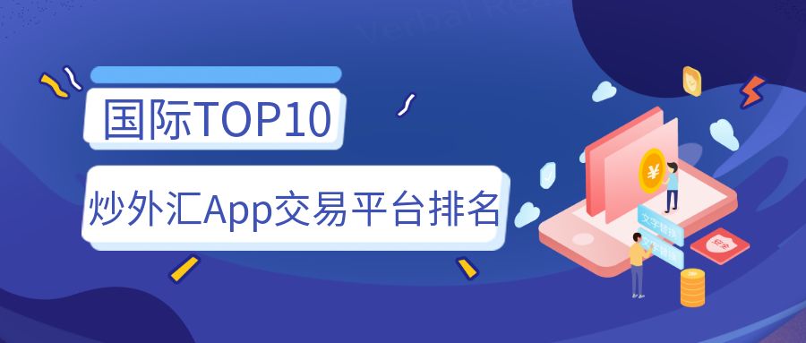 模拟炒外汇软件(原油期货黄金外汇app)