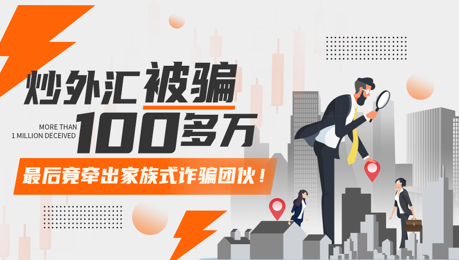 外汇犯罪(外汇犯罪罪名)