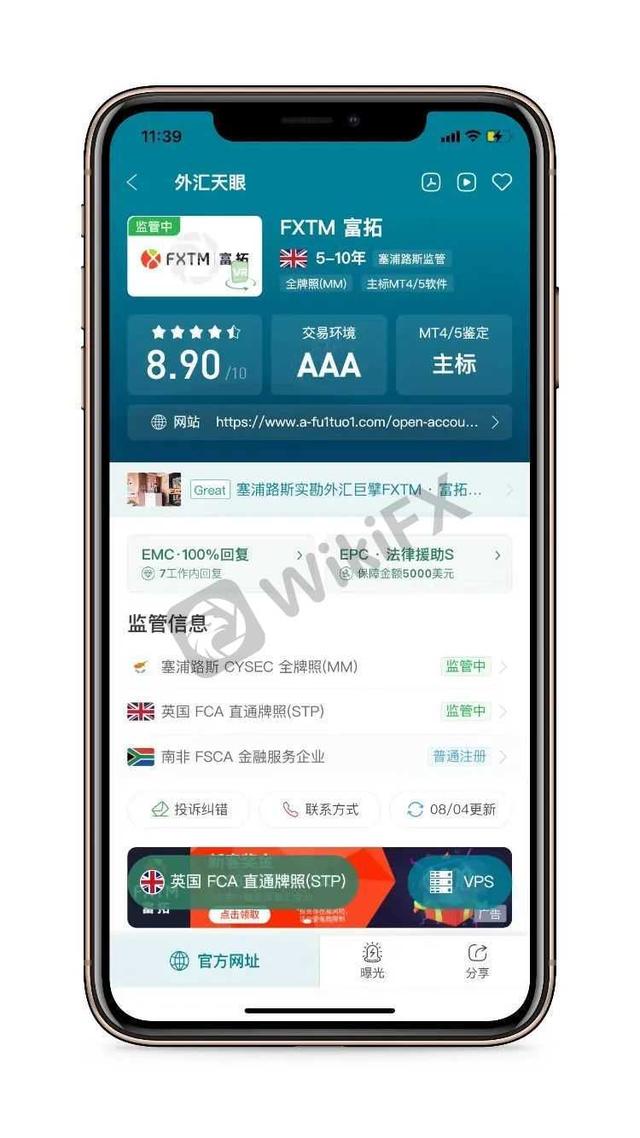 外汇平台xm(外汇平台xm的监管情况)