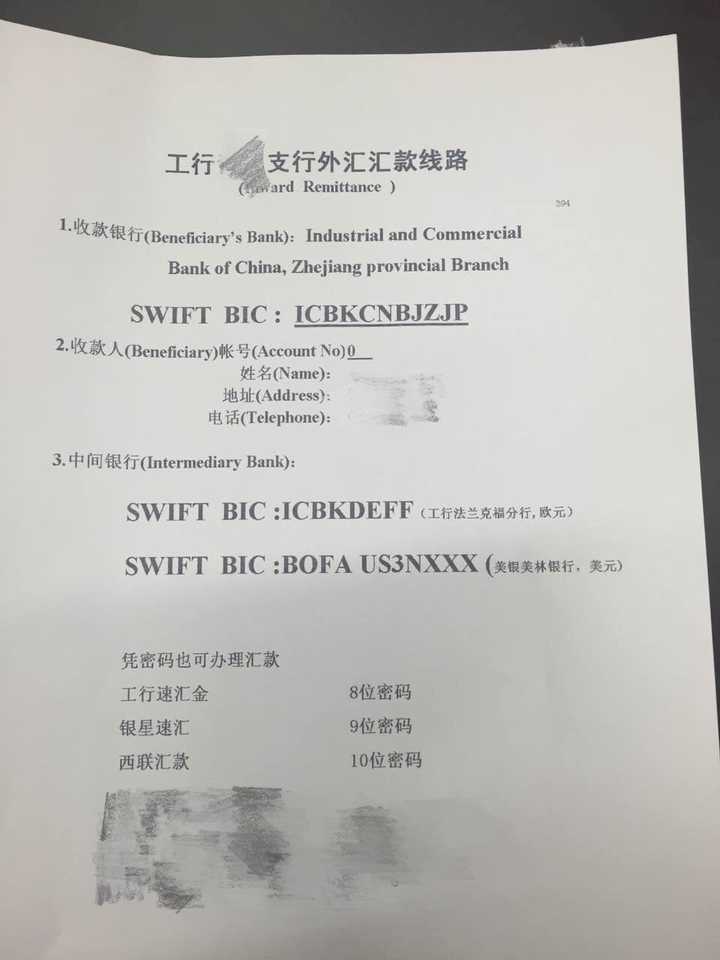 个人国外汇款(个人国外汇款要交多少税费)