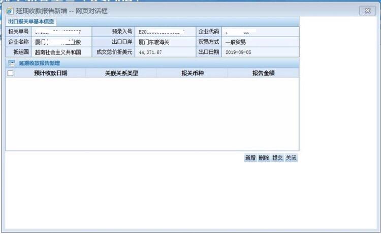 外汇管理申报(外汇管理申报系统)