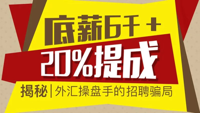 外汇销售招聘(外汇那些销售员赚钱吗)