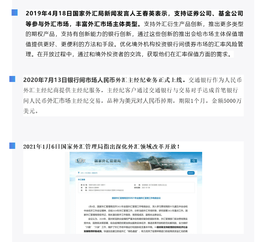 自贸区外汇(自贸区外汇管制)