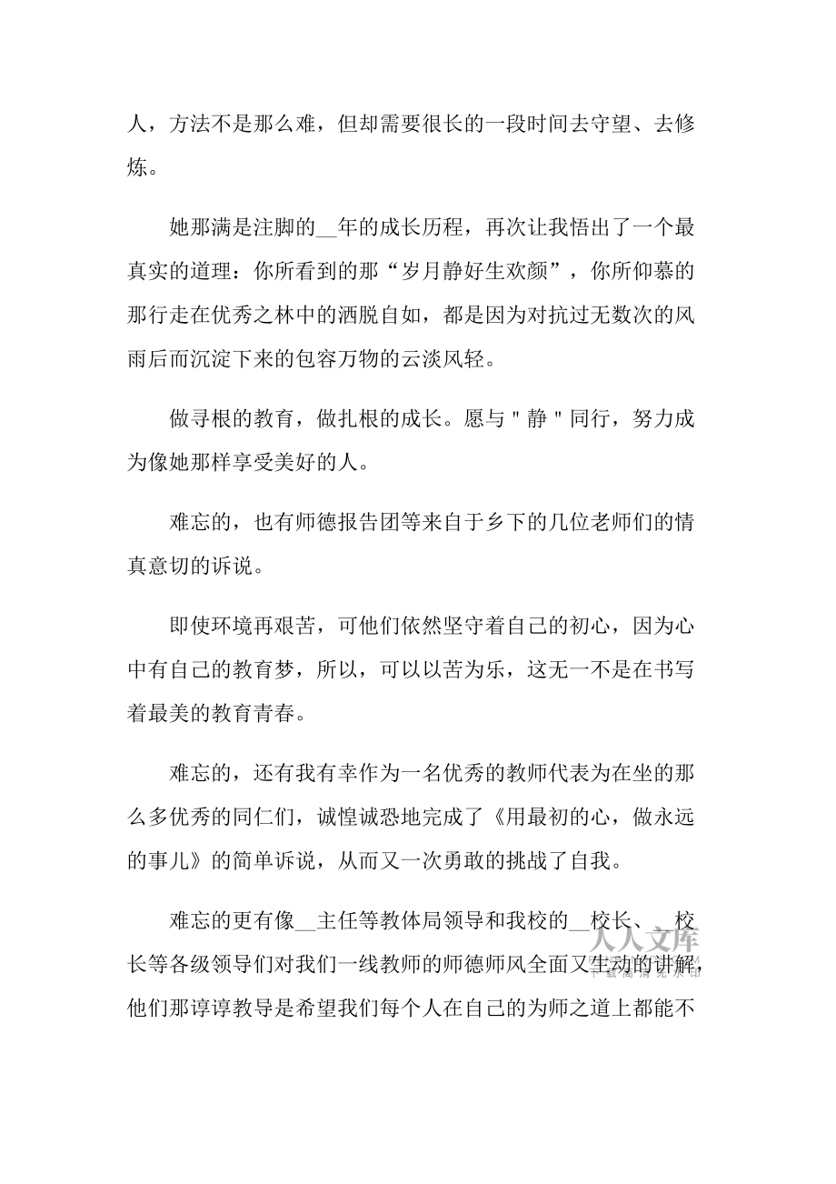 外汇心得体会(外汇工作心得体会)