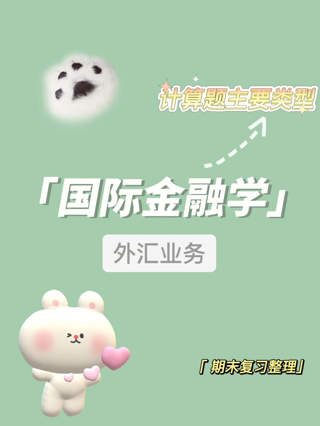 外汇考试题(外汇考试题库含答案)