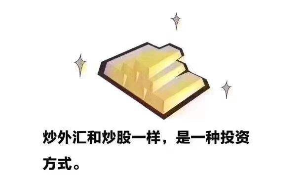 外汇的弊端(外汇的好处和坏处)