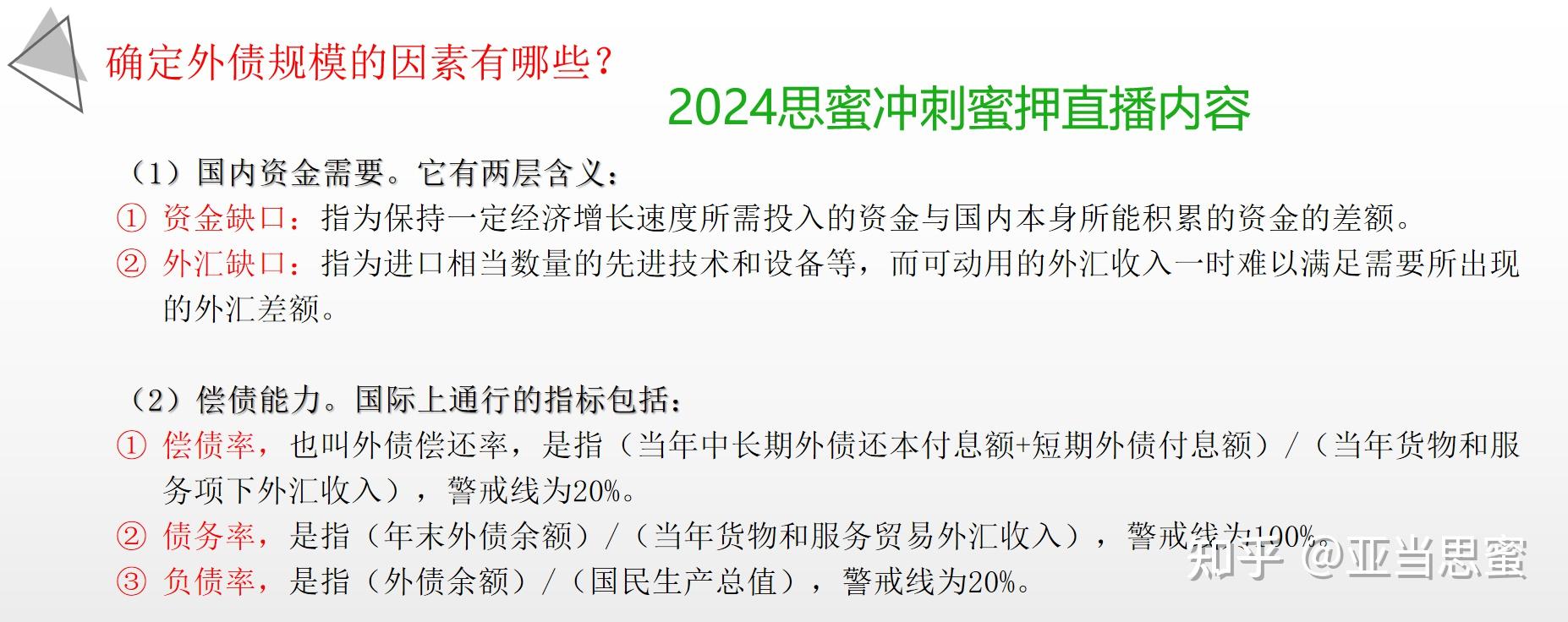 外汇考试题(外汇资格考试题库)
