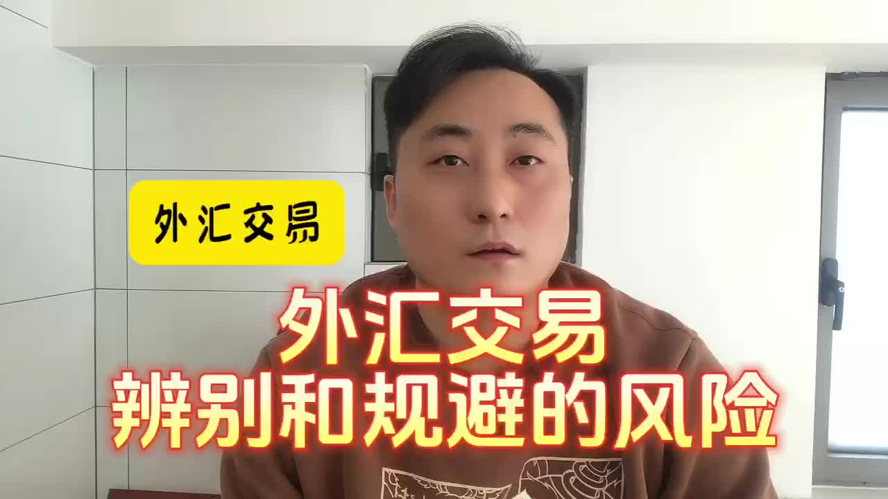 外汇的弊端(外汇有什么缺点)