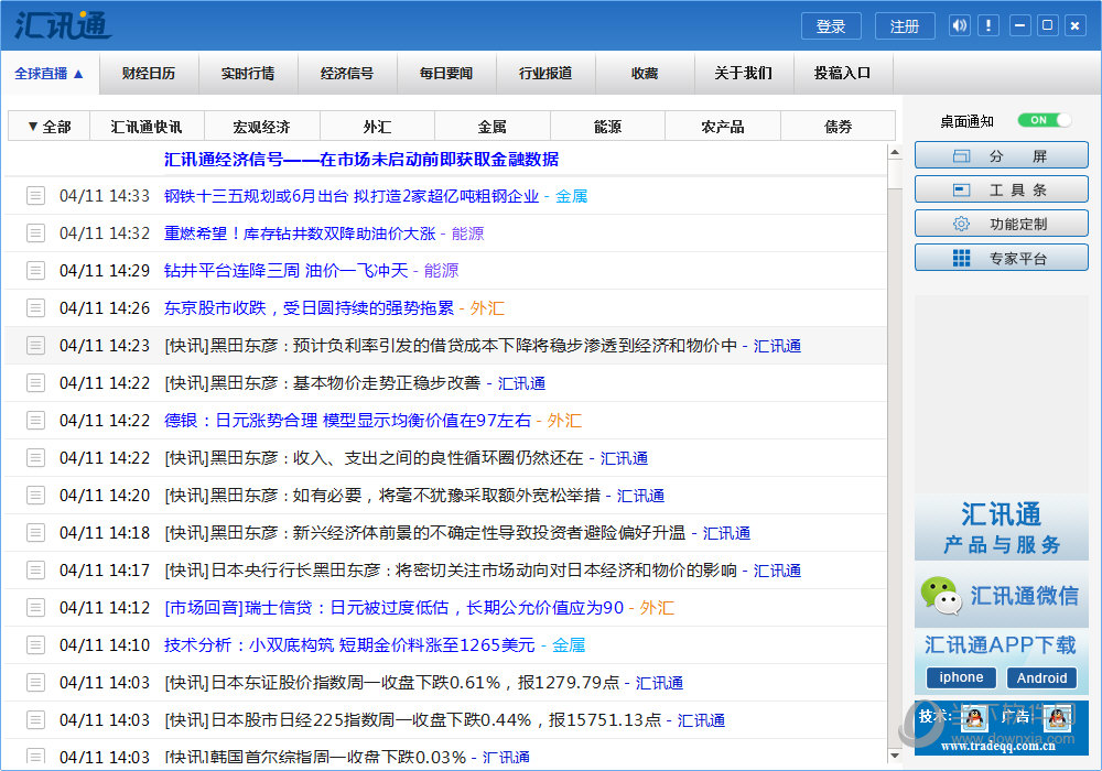 外汇登录(外汇平台登录不上去了)