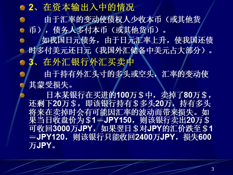 外汇考试题(外汇考试答案)