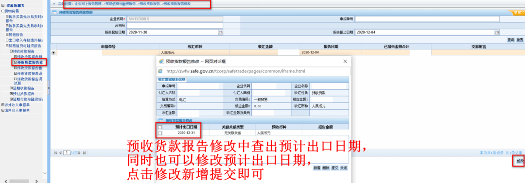 外汇管理局应用平台(外汇管理局应用平台有哪些)