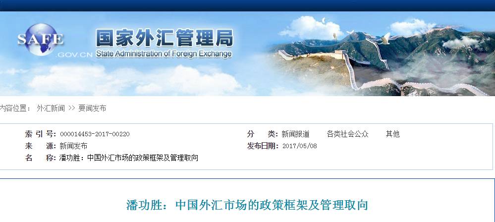 外汇管理局应用平台(外汇管理局应用平台有哪些)