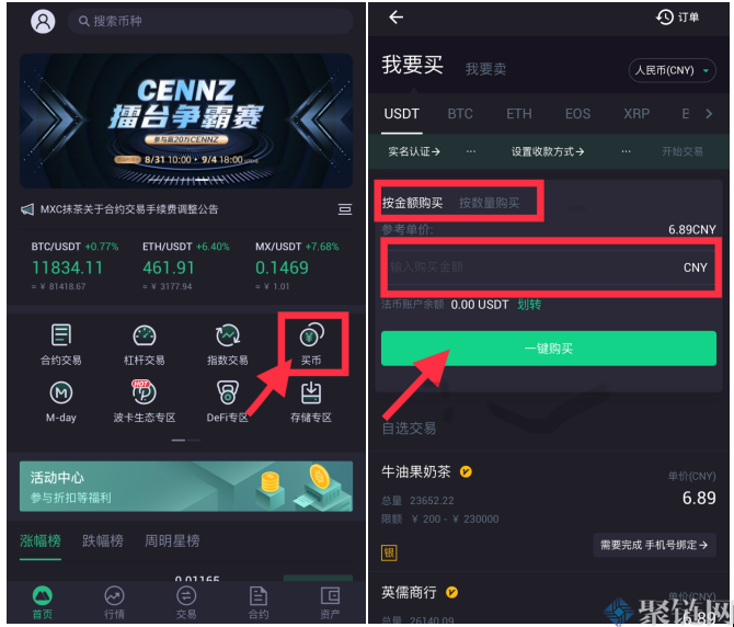 抹茶交易app(抹茶交易所下载官网)