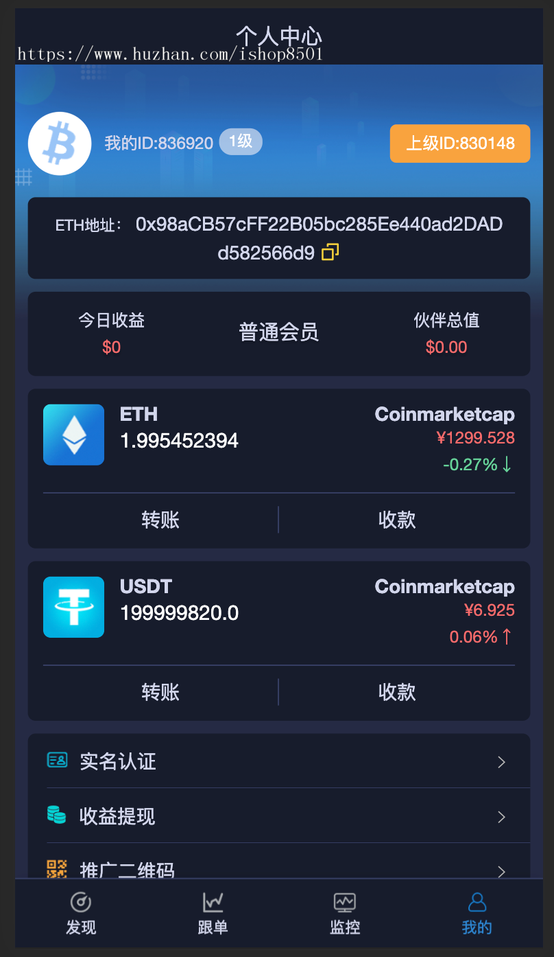 USDT交易官网(usdt交易平台软件下载)