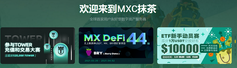 抹茶交易所(抹茶交易所正式宣布停止运营)