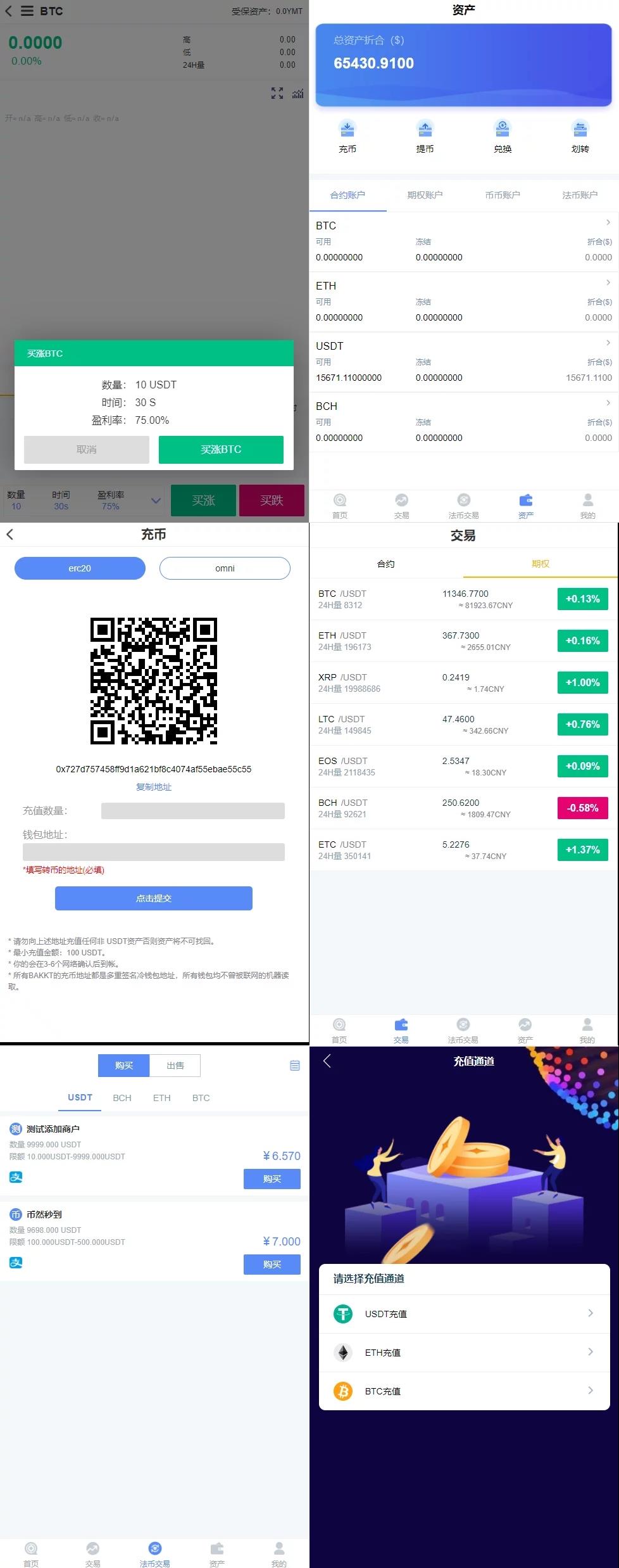 BITOP交易平台(bitrue交易平台)