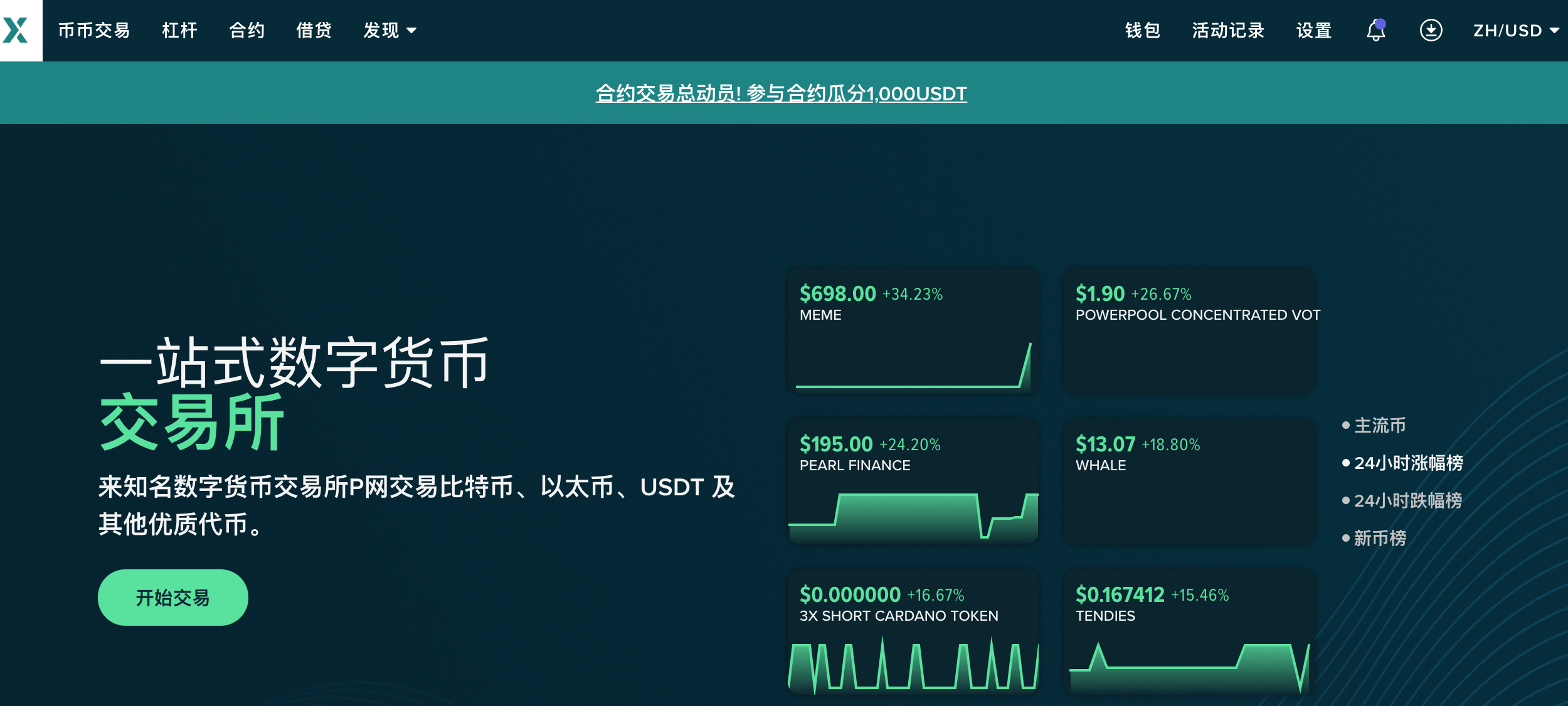 BTC交易官网(btcjpx交易平台)