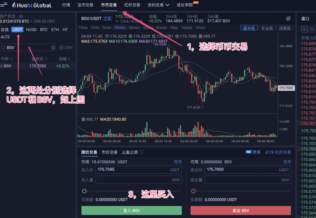 BTC-比特币交易官网(比特币交易网btctrade)
