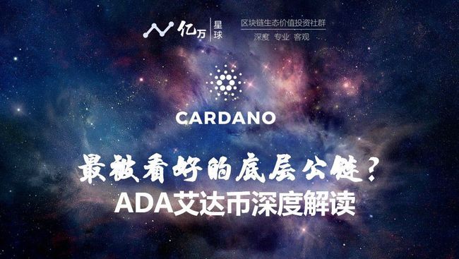 包含ADA-艾达币交易平台的词条