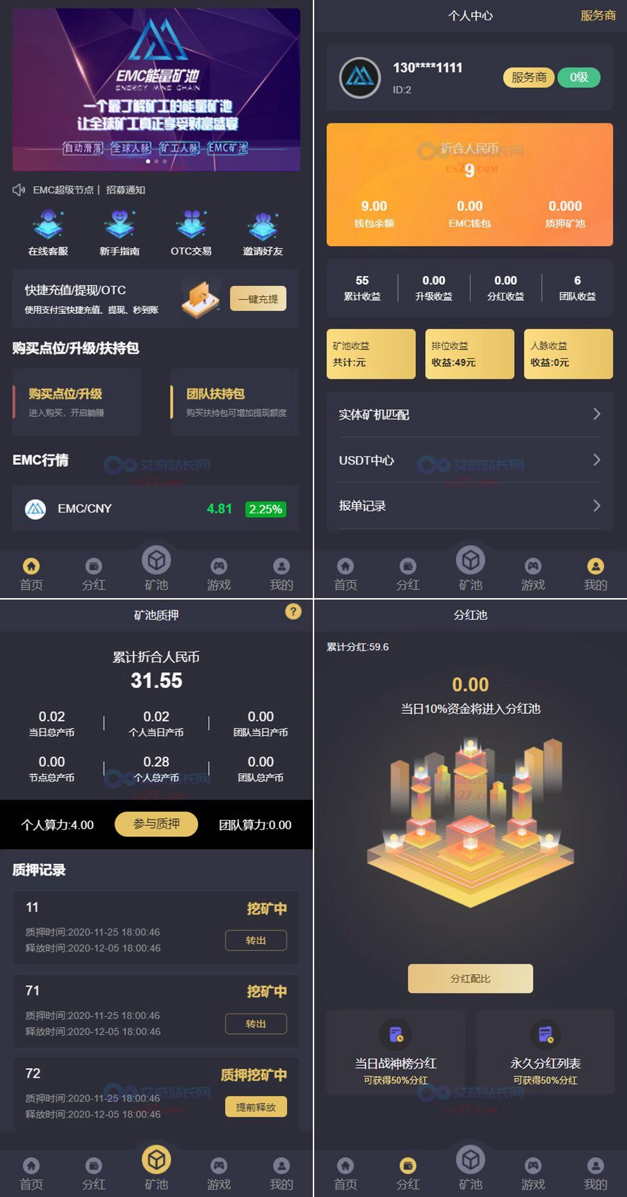 区块链挖矿交易app(2018区块链挖矿软件合集)