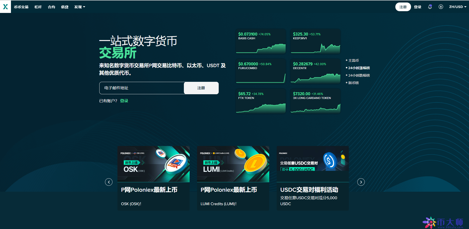 USDT交易平台(usdt交易平台哪个最好)