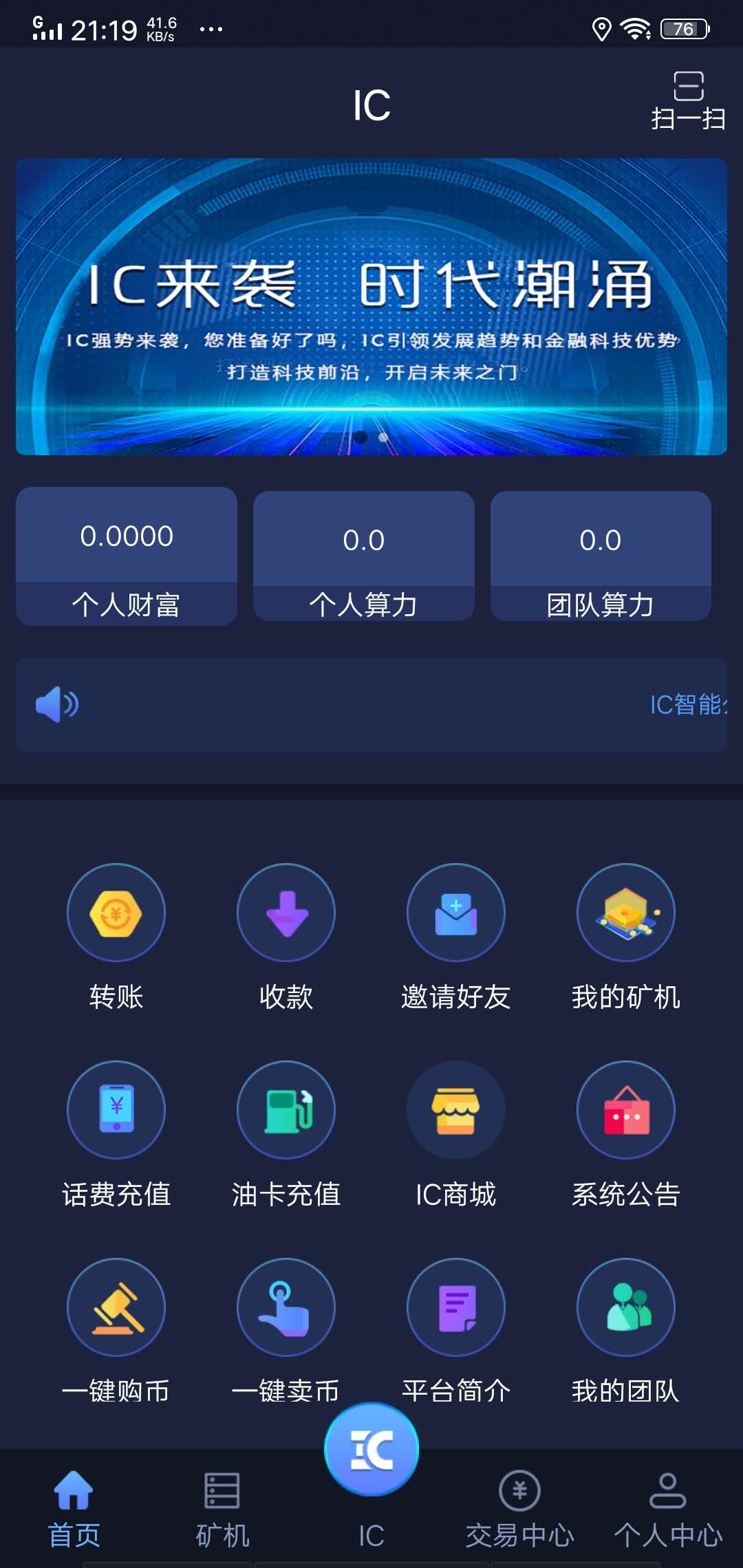 区块链挖矿交易app(区块链挖矿最新软件软件)
