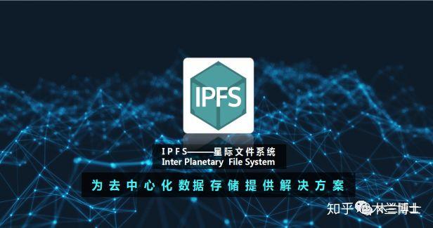 IPFS交易app(ipfs交易所是什么)
