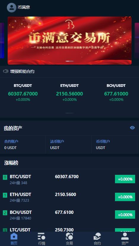 USDT交易官网(usdt交易平台软件官网app)