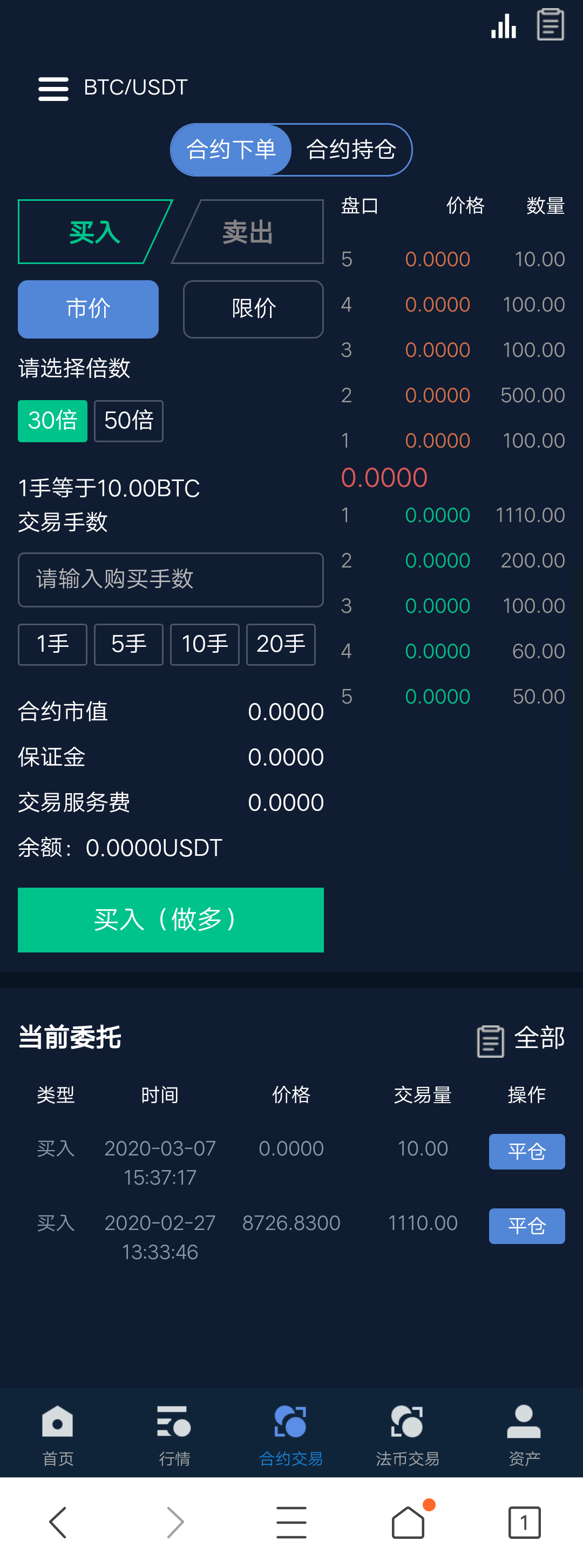 BTC交易(Btc交易平台ios)