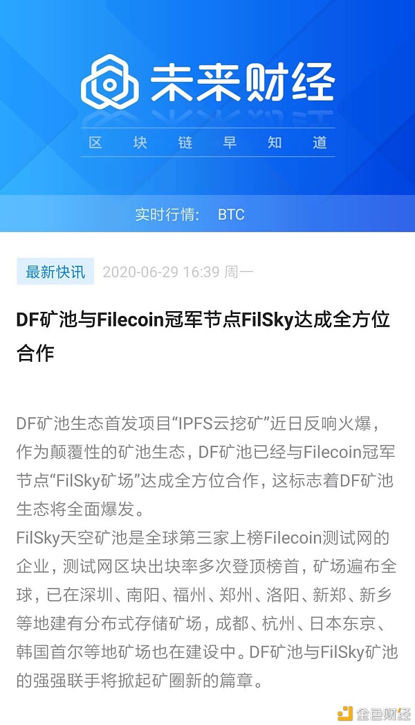IPFS交易(ipfs交易所是骗局吗)