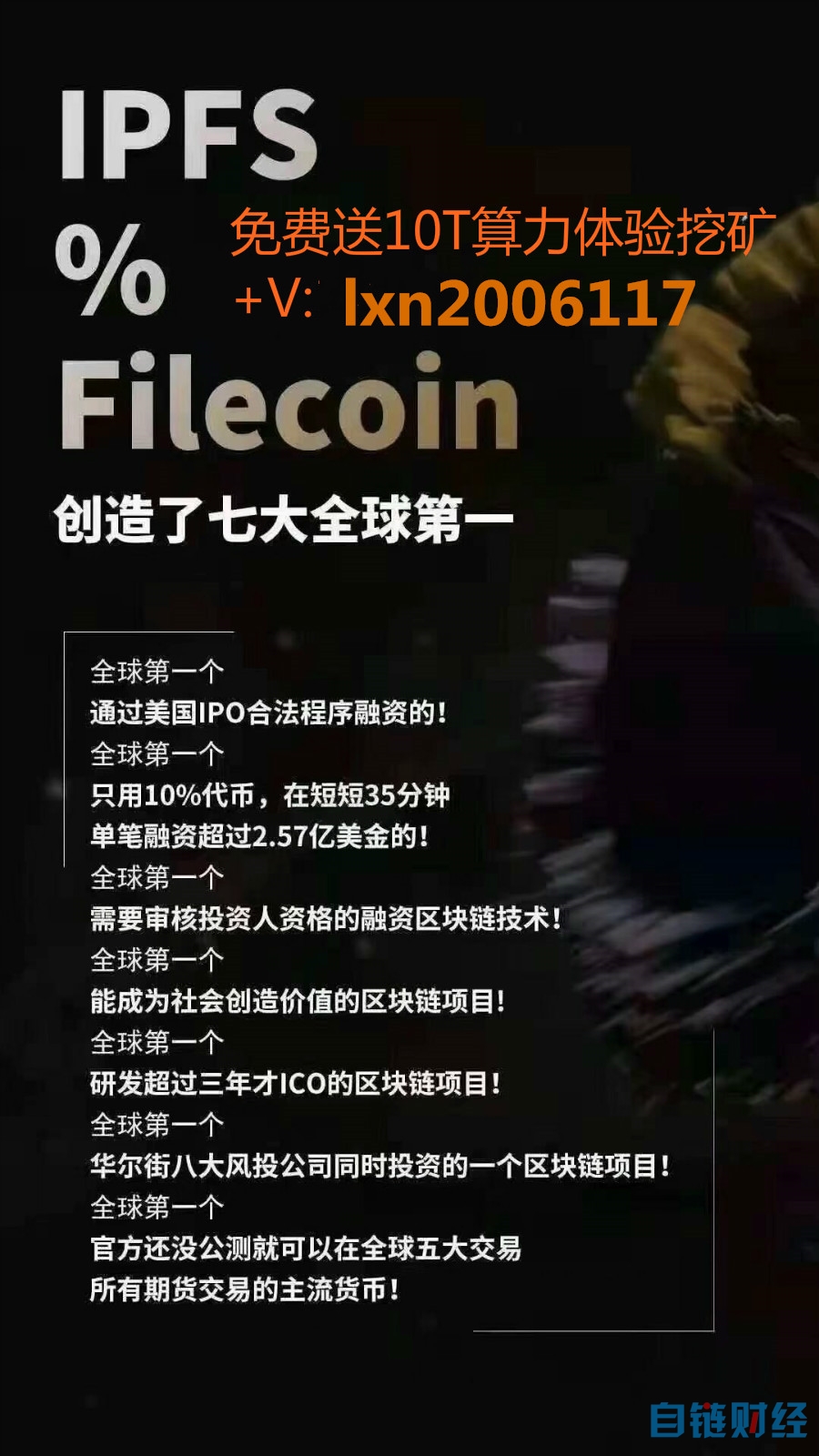 IPFS交易(ipfs交易所是骗局吗)