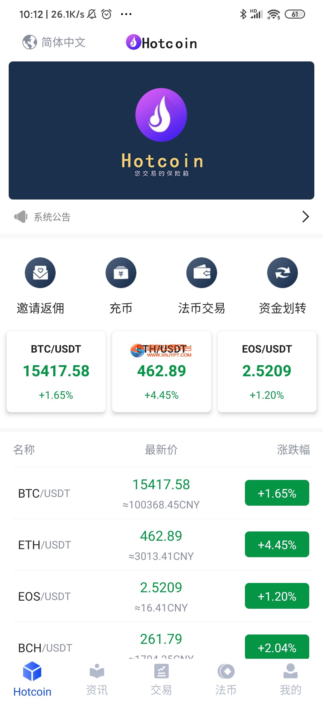 火币交易官网(火币app不能用了我的币还在里面)